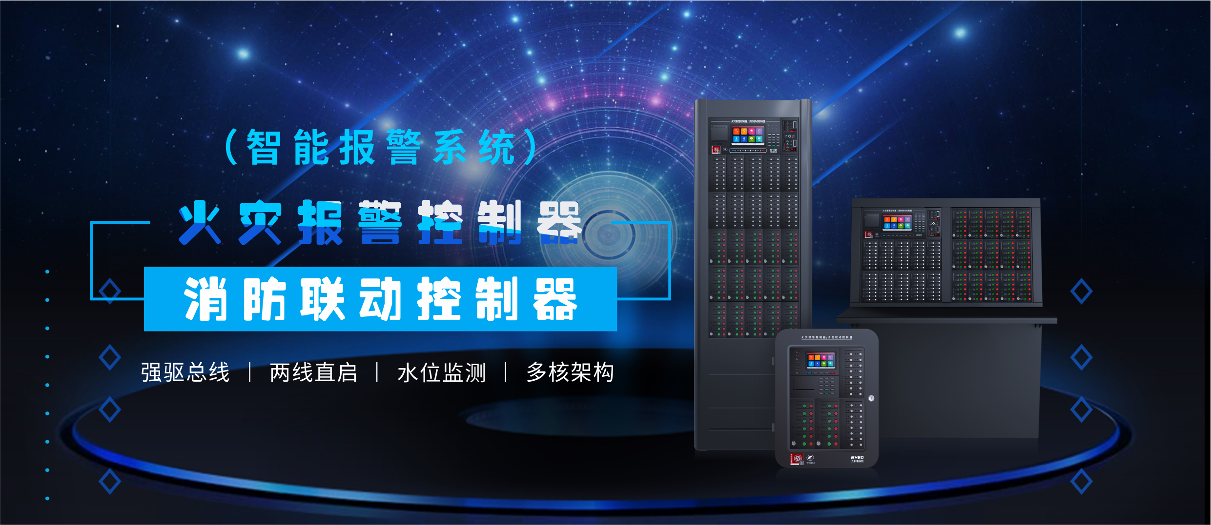海报火灾控制器 拷贝.jpg